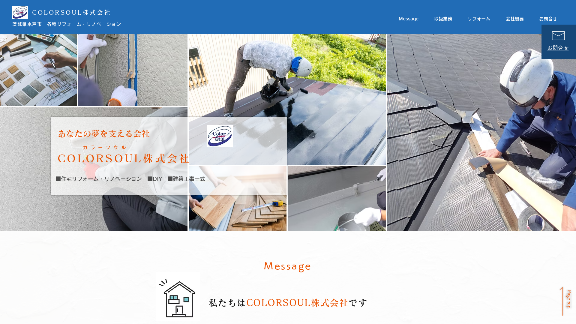 COLORSOUL株式会社のメイン画像