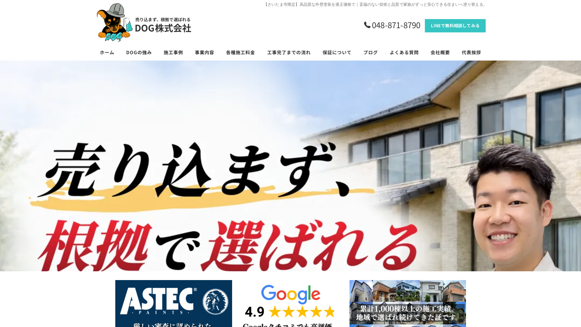 DOG株式会社のメイン画像