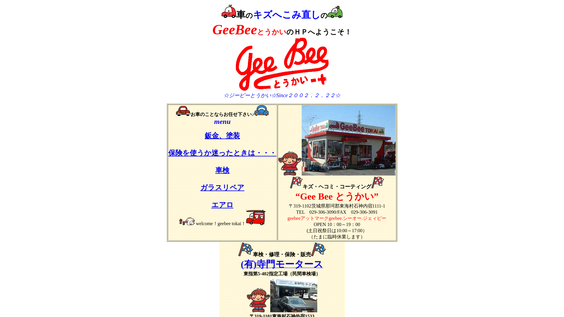 GeeBeeのメイン画像