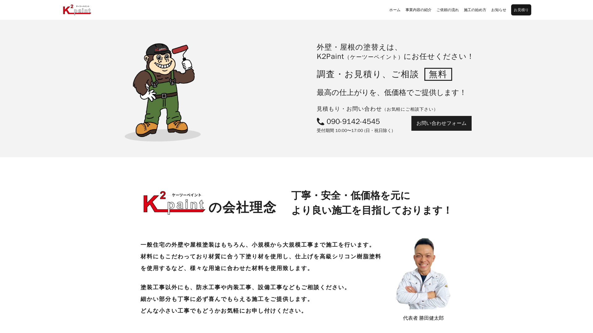 K2Paintのメイン画像
