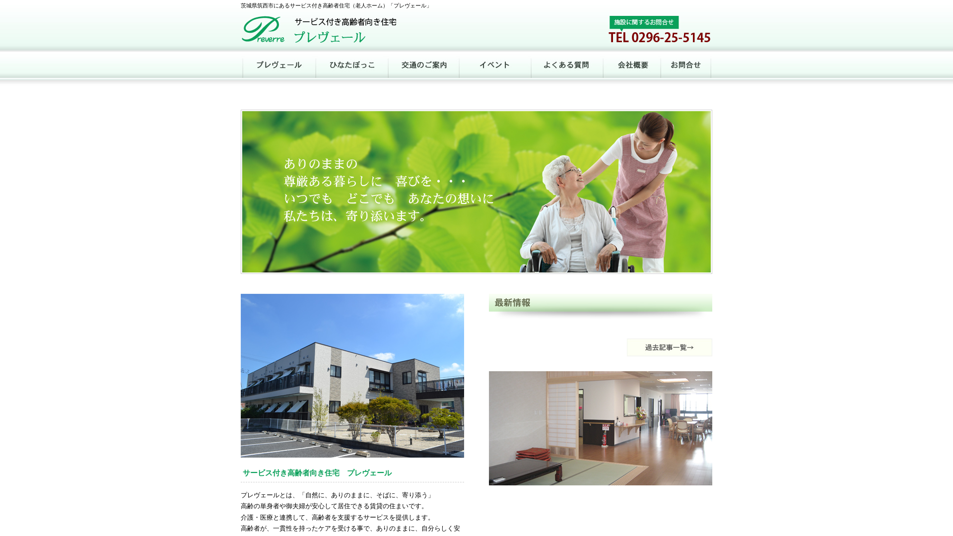 Preverreのメイン画像