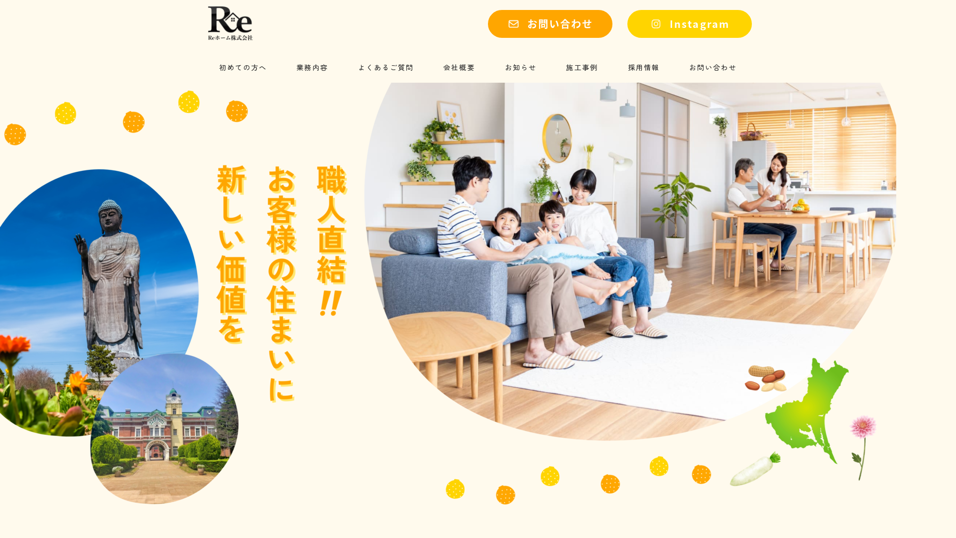 Reホーム株式会社のメイン画像