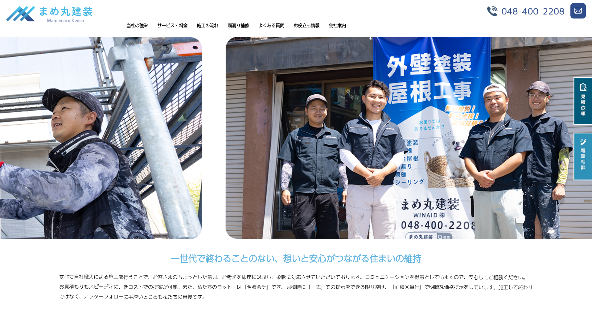 WINAID株式会社のメイン画像