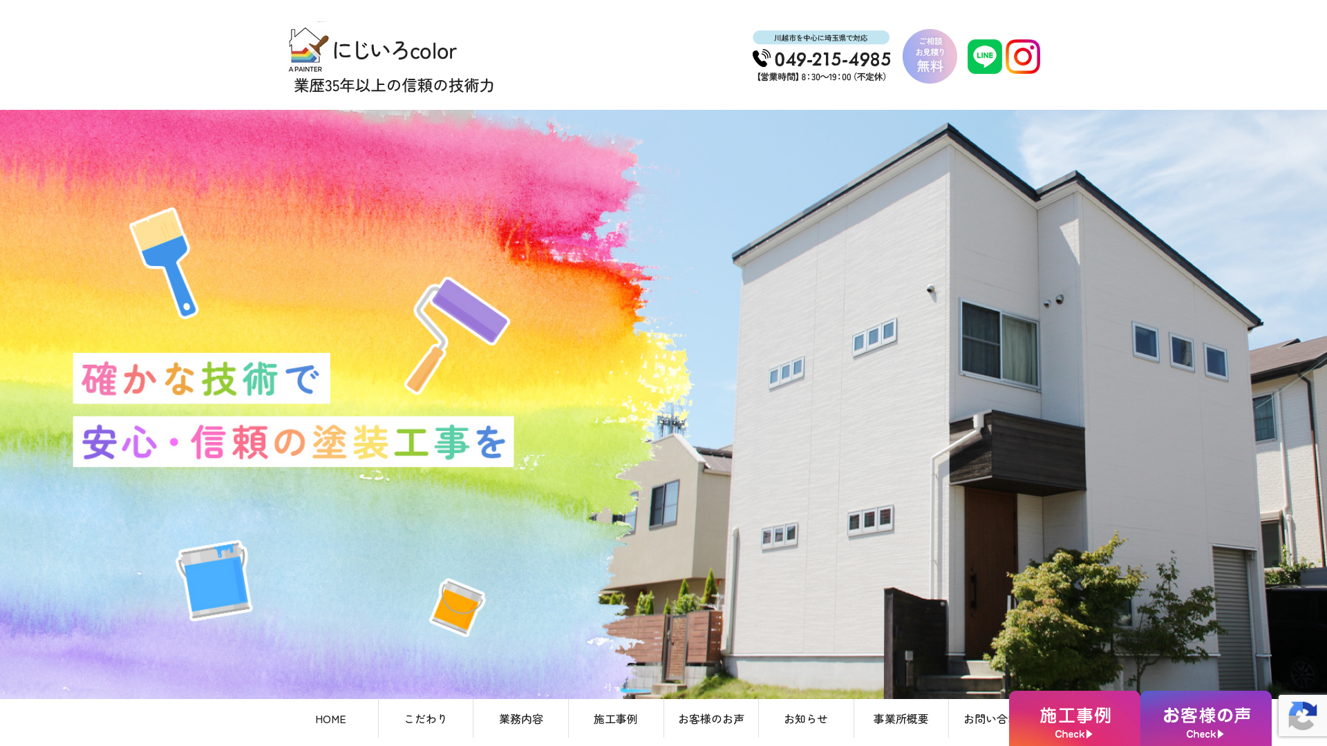 にじいろcolorのメイン画像