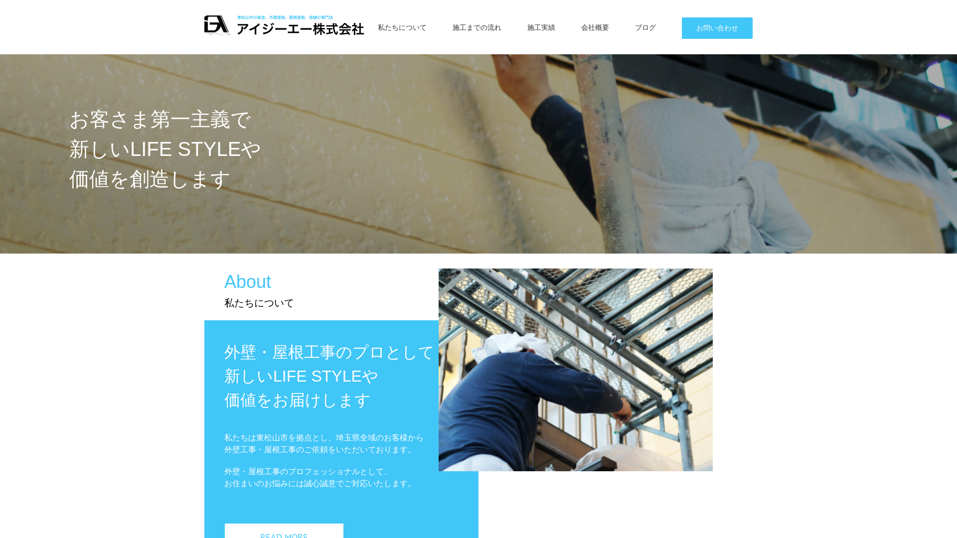 アイジーエー株式会社のメイン画像