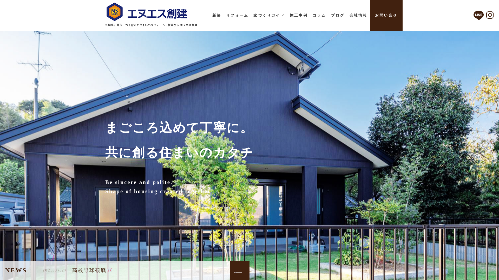 エヌエス創建株式会社のメイン画像