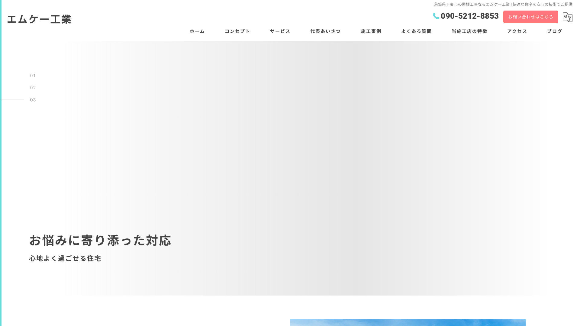 エムケー工業のメイン画像