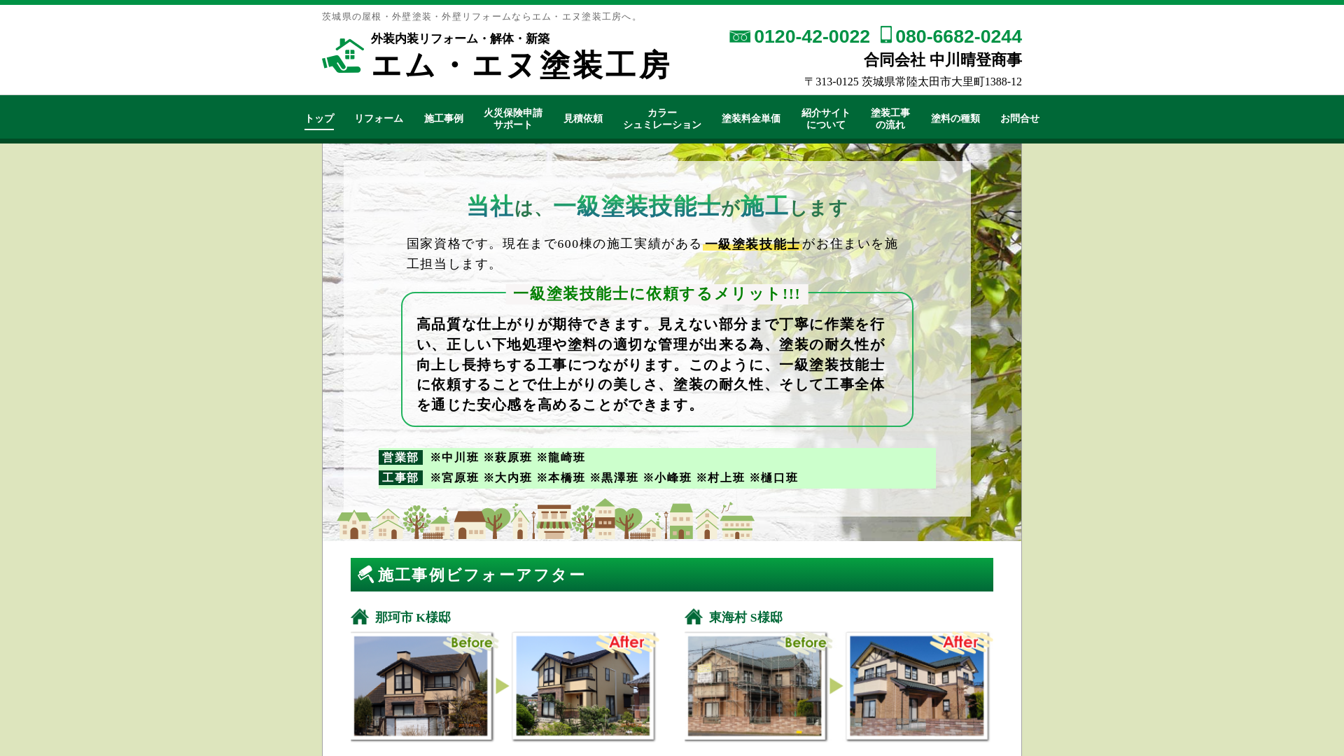 エム・エヌ塗装工房（合同会社中川晴登商事）のメイン画像
