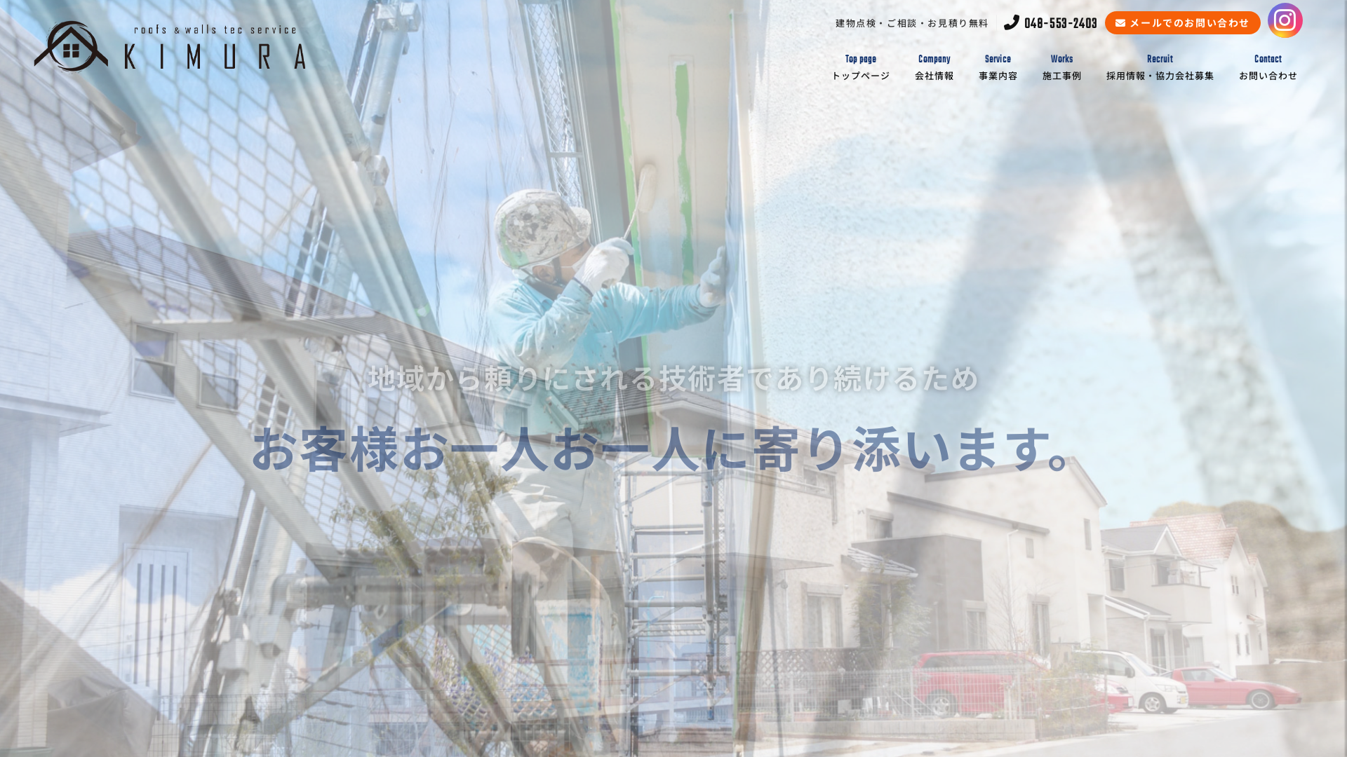 キムラ板金工業株式会社のメイン画像