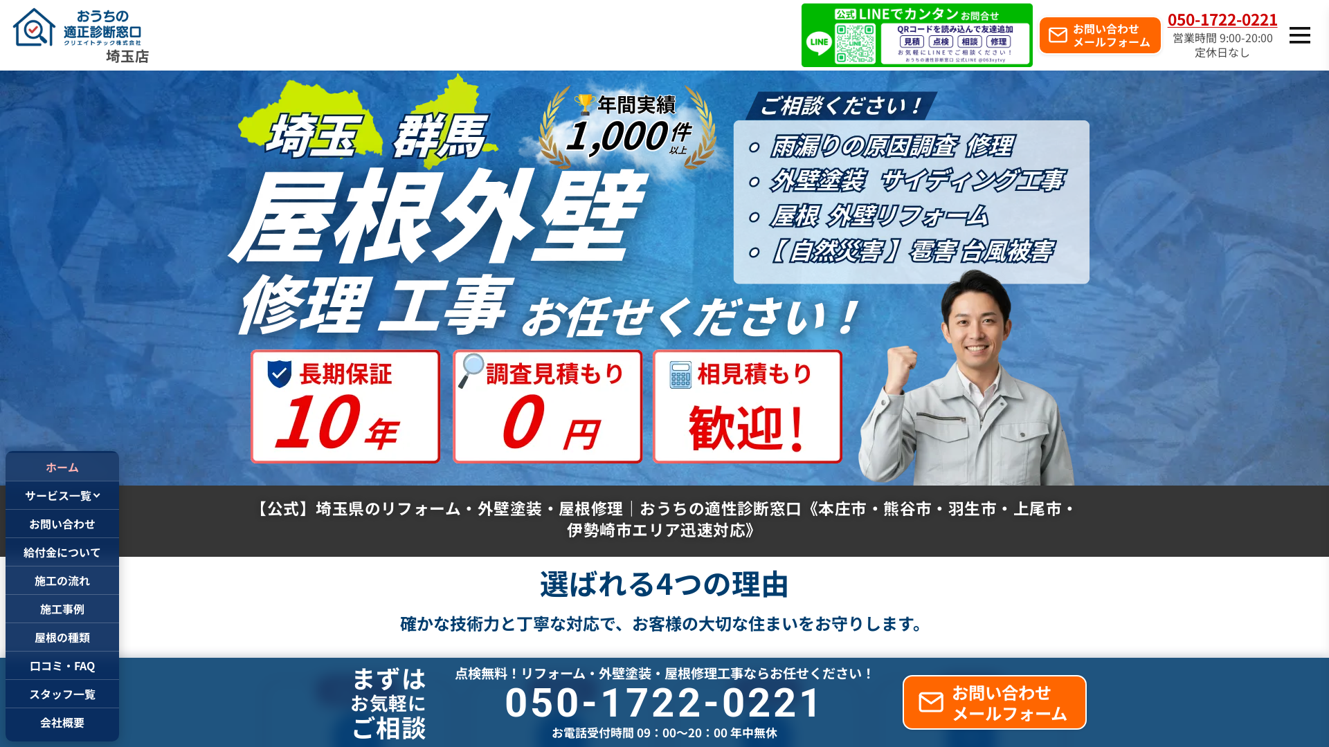 クリエイトテック株式会社のメイン画像