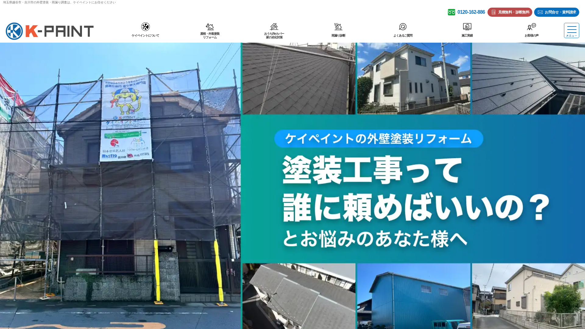 ケイペイント株式会社のメイン画像