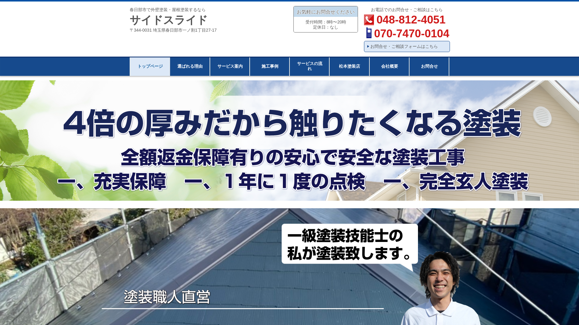 サイドスライドのメイン画像