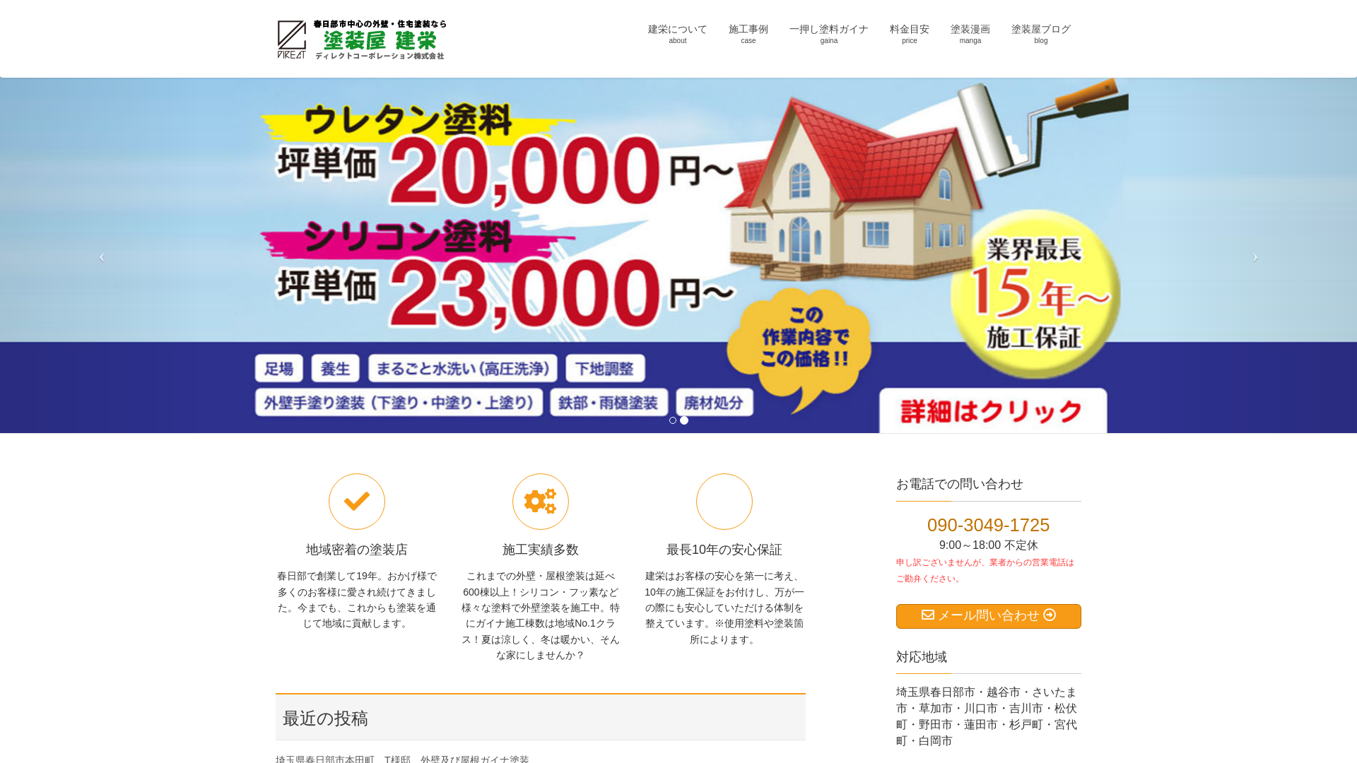 ディレクトコーポレーション株式会社のメイン画像