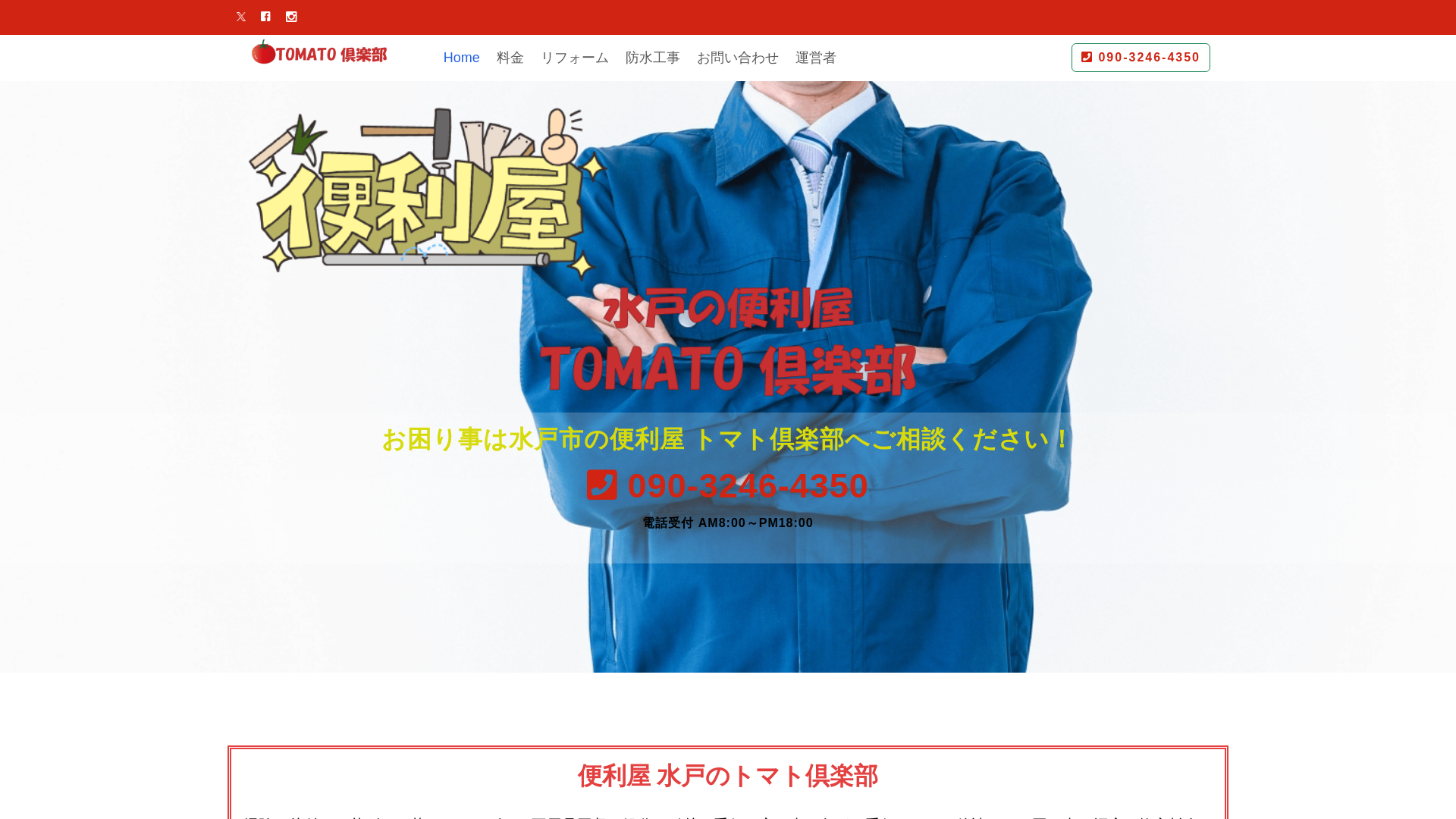 トマト化成有限会社のメイン画像