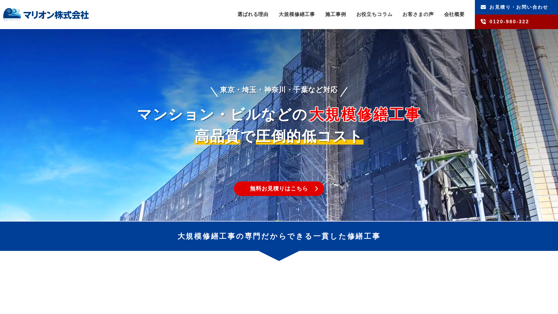 マリオン株式会社のメイン画像