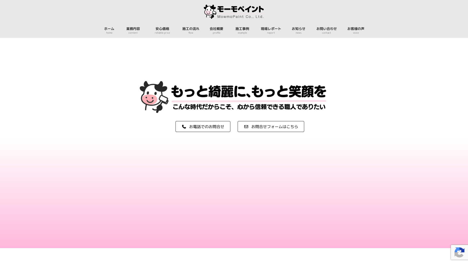 モーモペイント株式会社のメイン画像