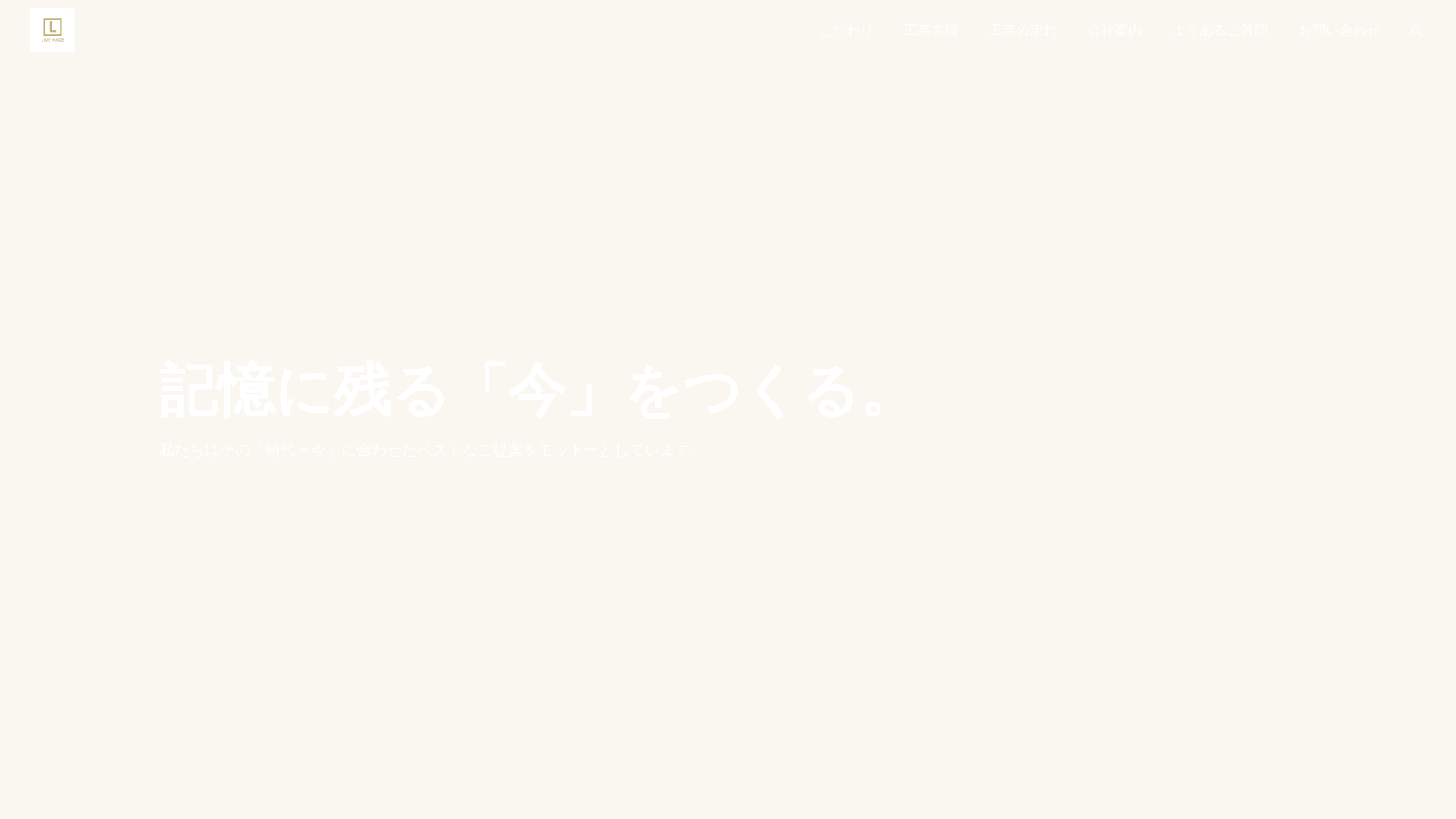 ライブメイドのメイン画像
