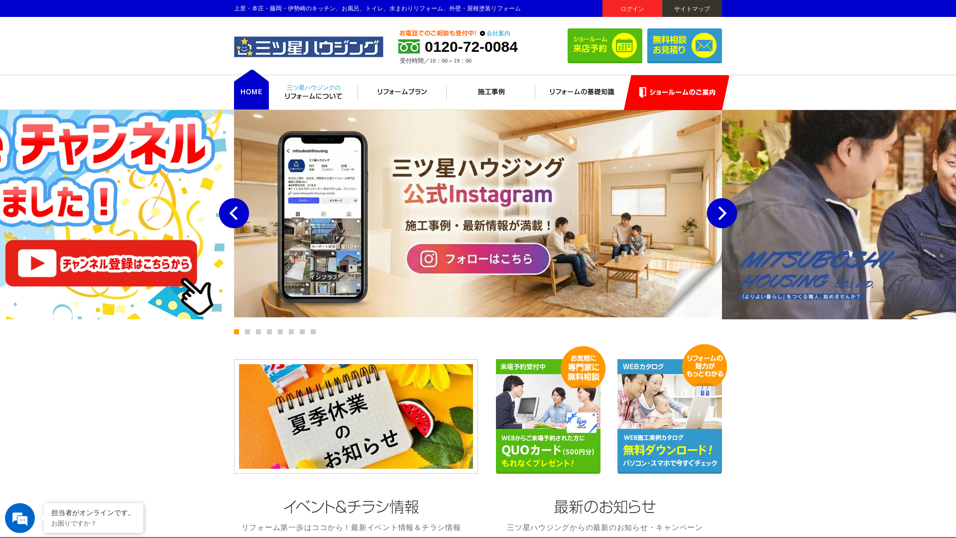 三ツ星ハウジング株式会社のメイン画像