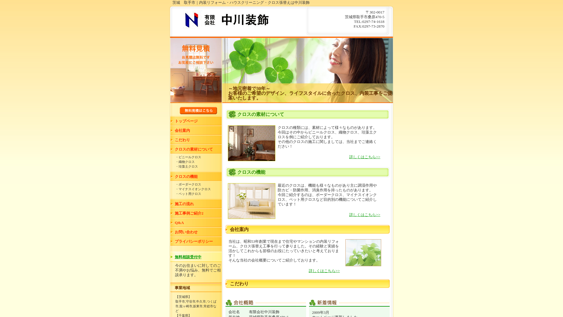 中宗防水工業のメイン画像