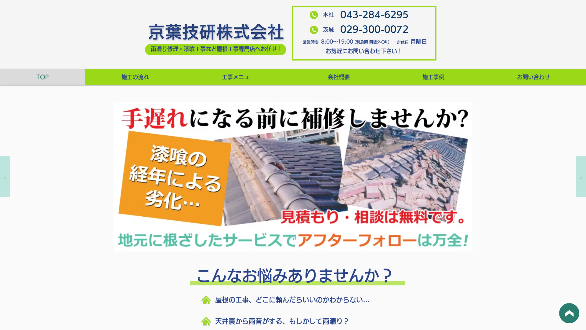 京葉技研株式会社のメイン画像