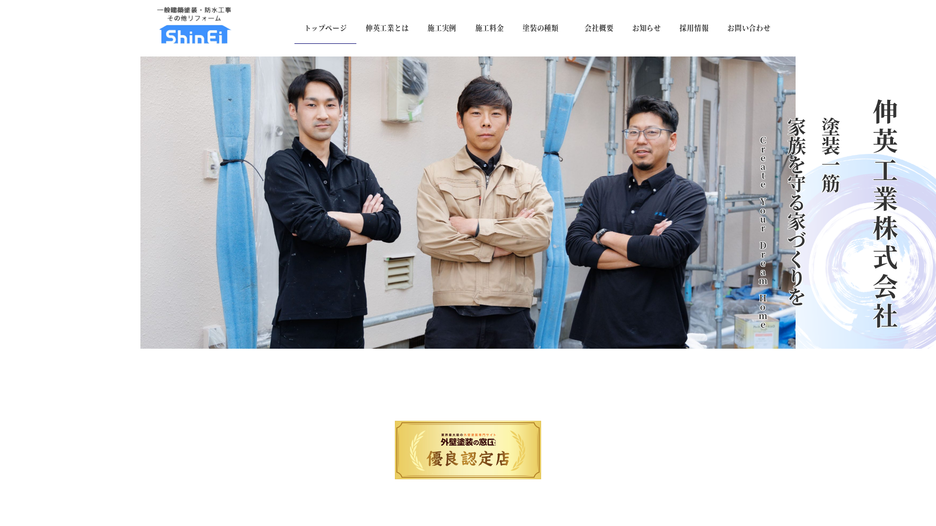 伸英工業株式会社のメイン画像