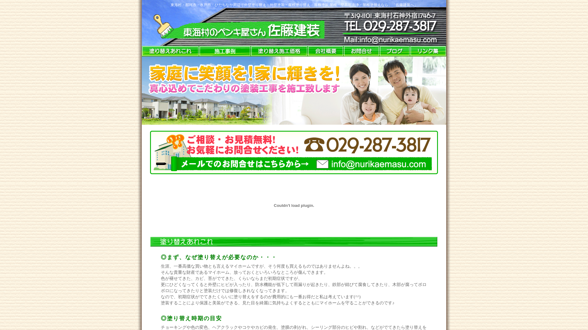 佐藤建装のメイン画像