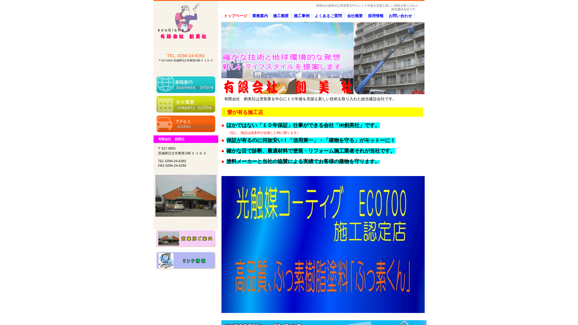 双美社のメイン画像