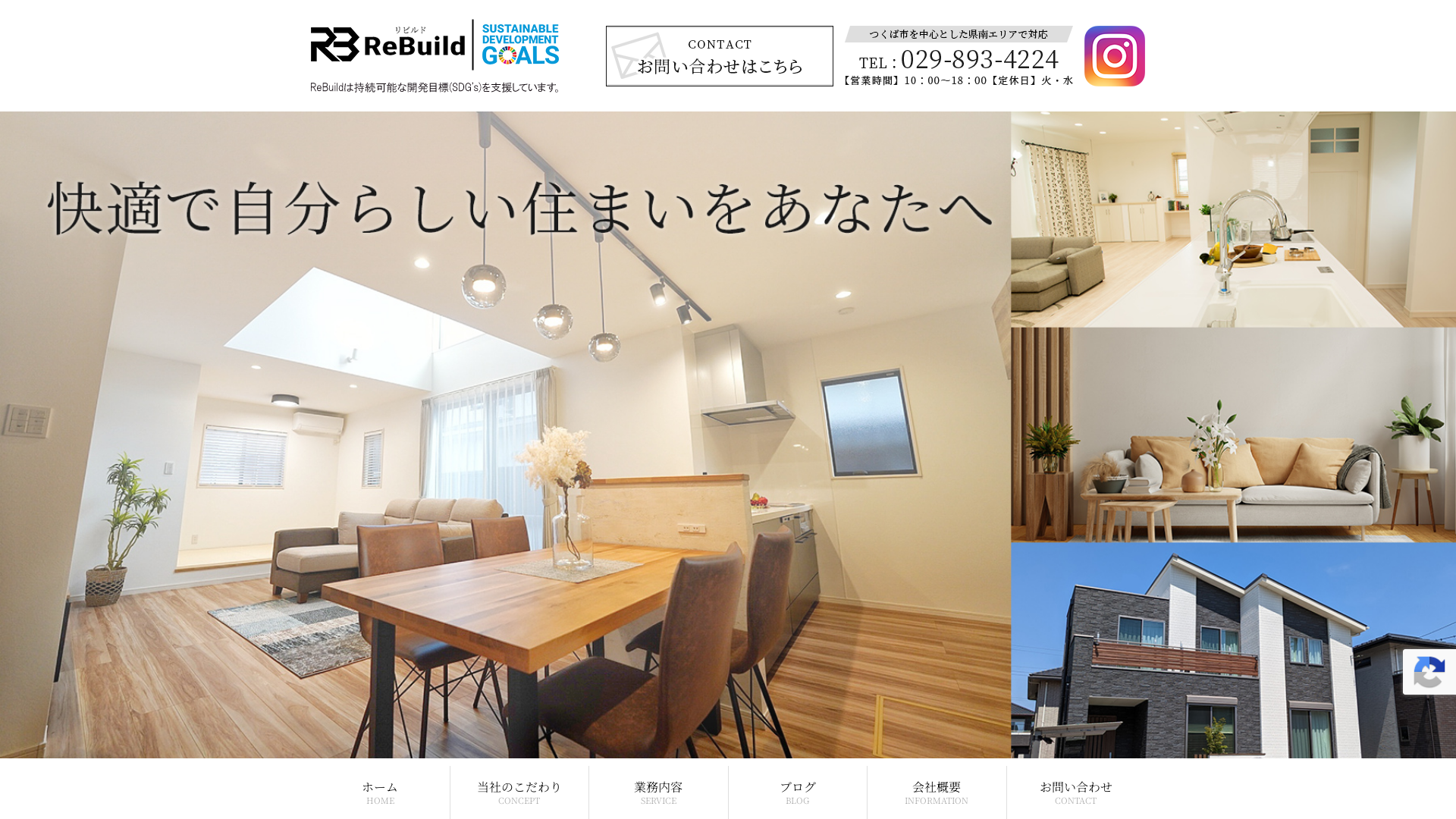 合同会社ReBuild（リビルド）のメイン画像