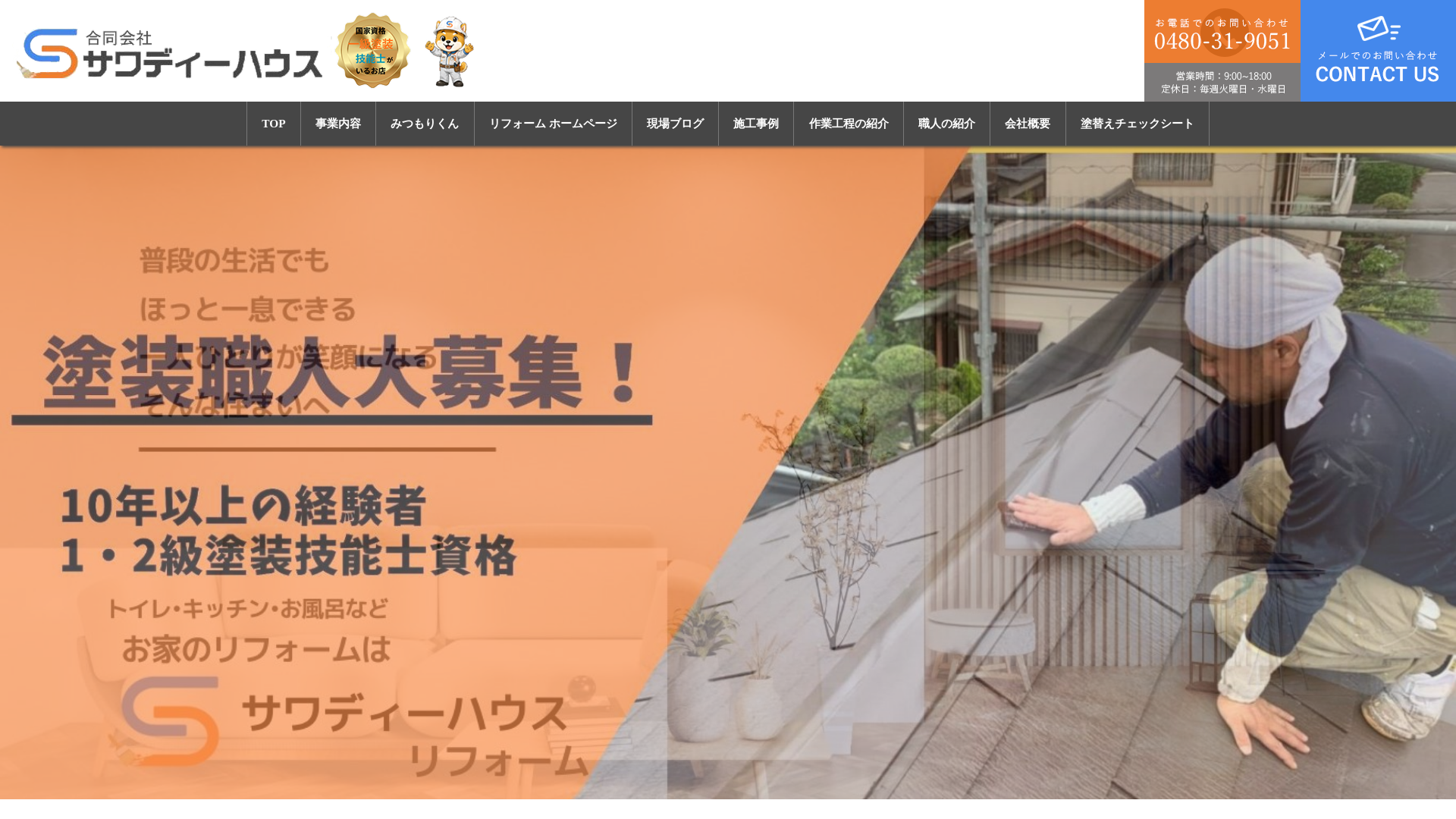 合同会社サワディーハウスのメイン画像
