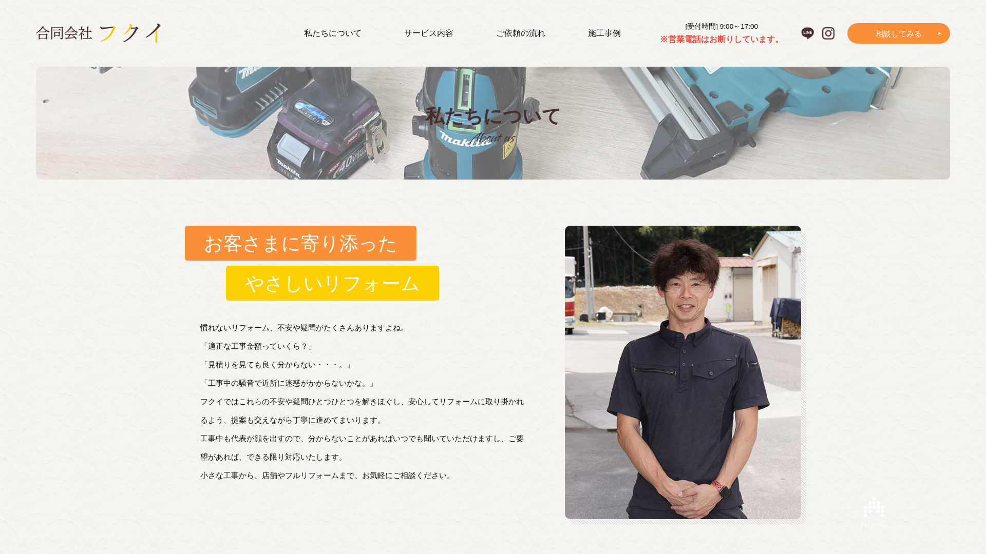 合同会社フクイのメイン画像