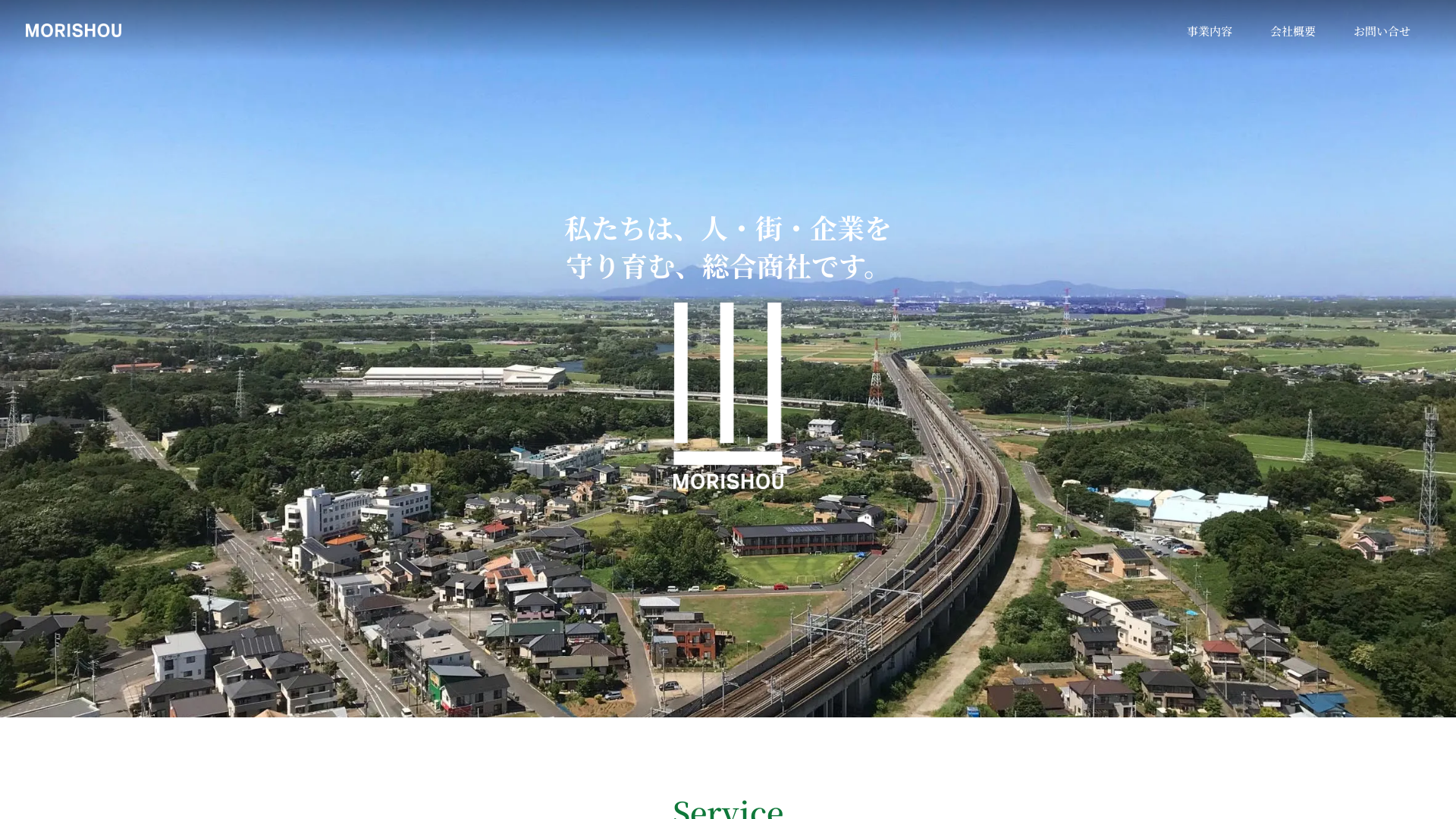 守谷商事株式会社のメイン画像