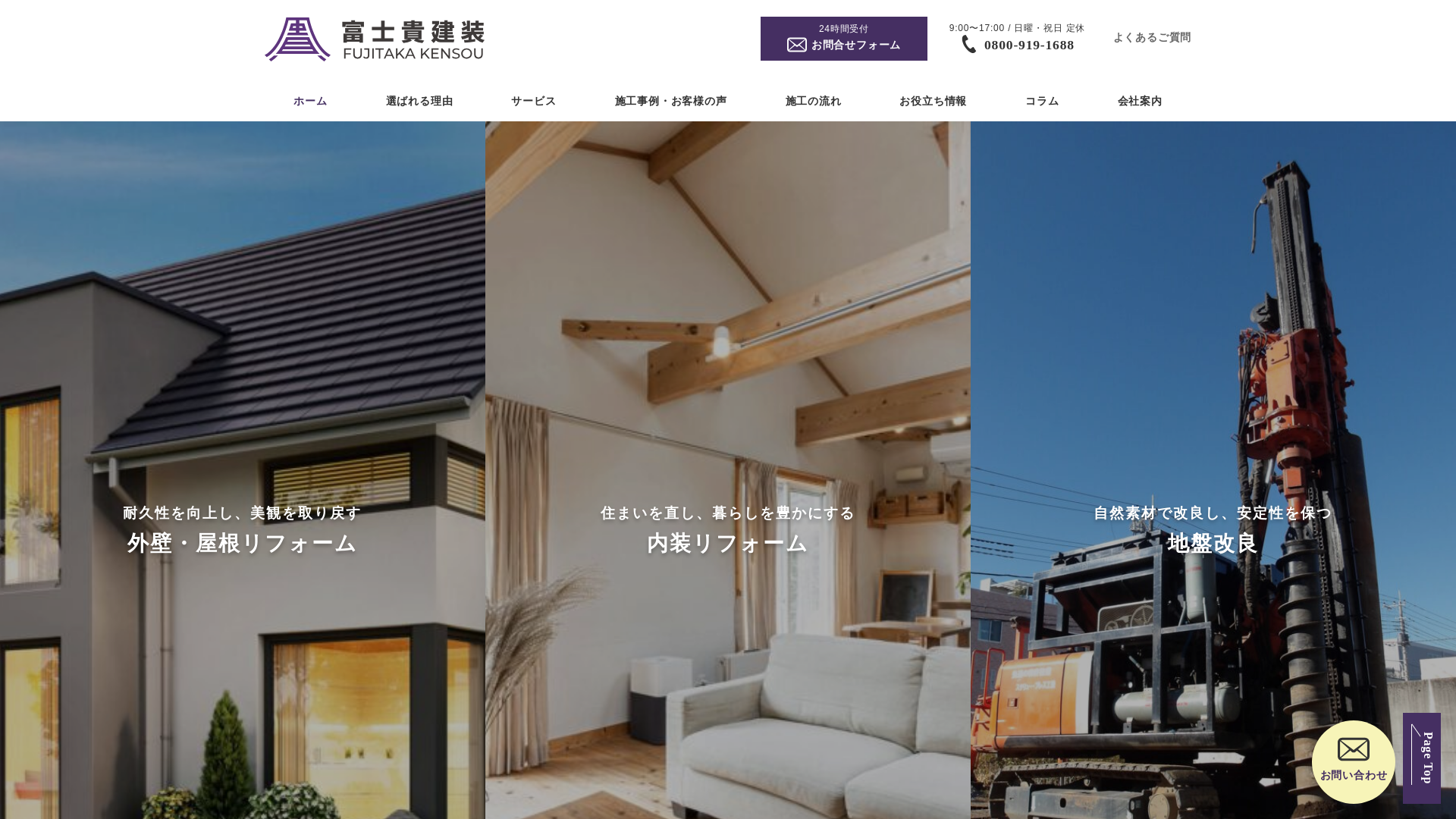 富士貴建装株式会社のメイン画像