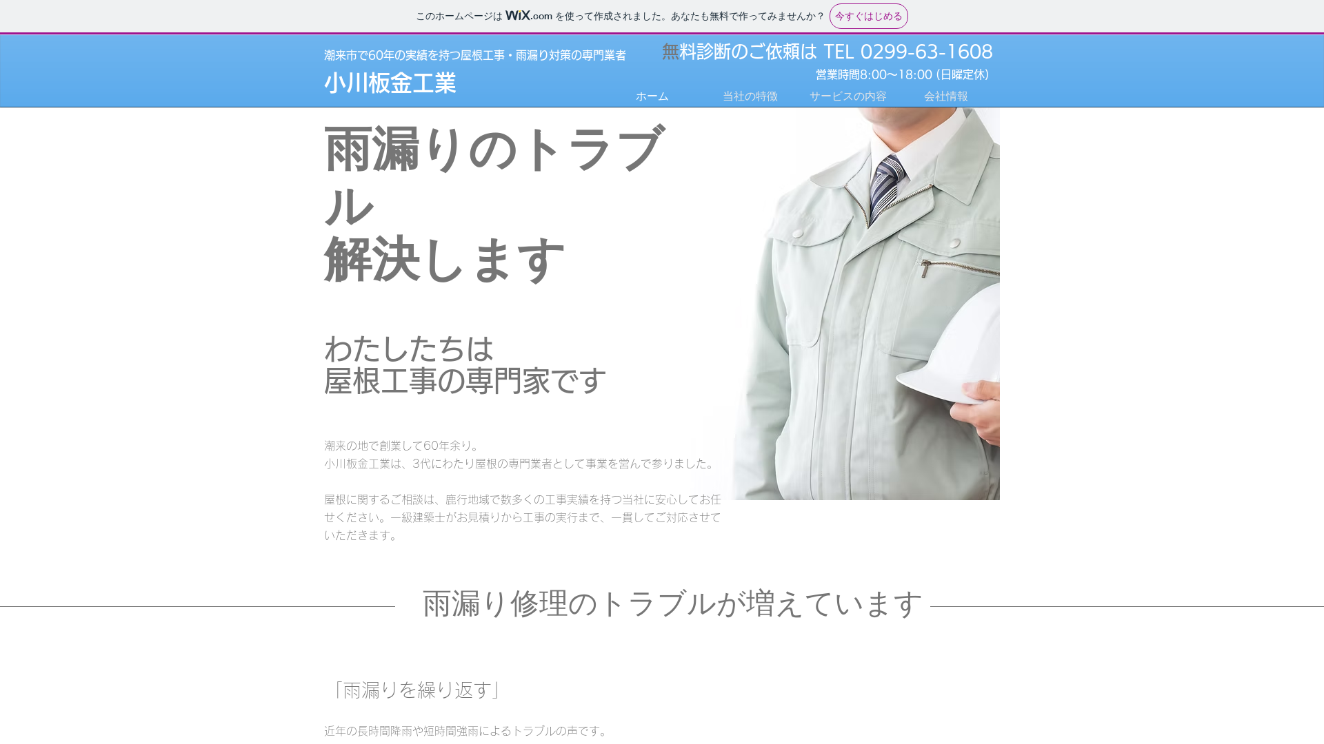 小川板金工業のメイン画像