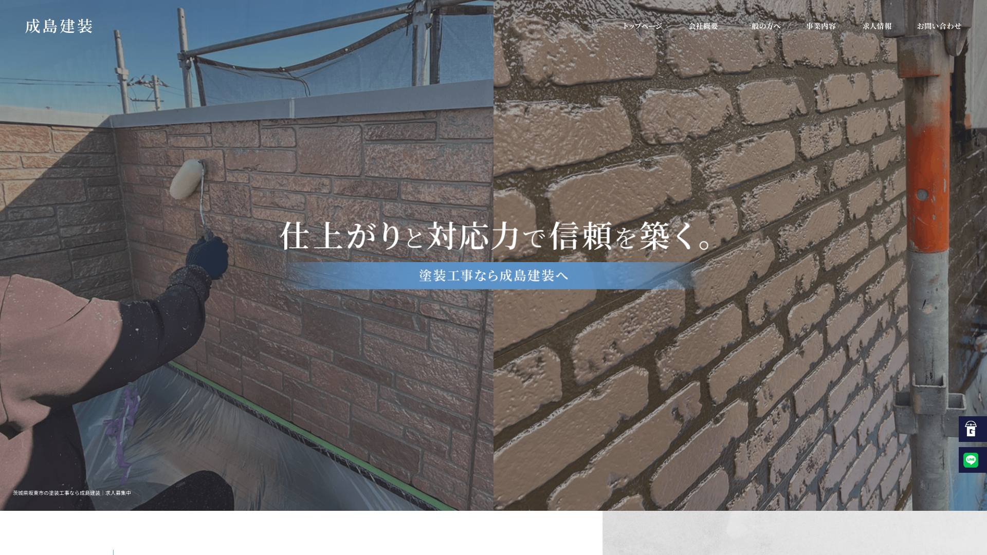 成島建装のメイン画像