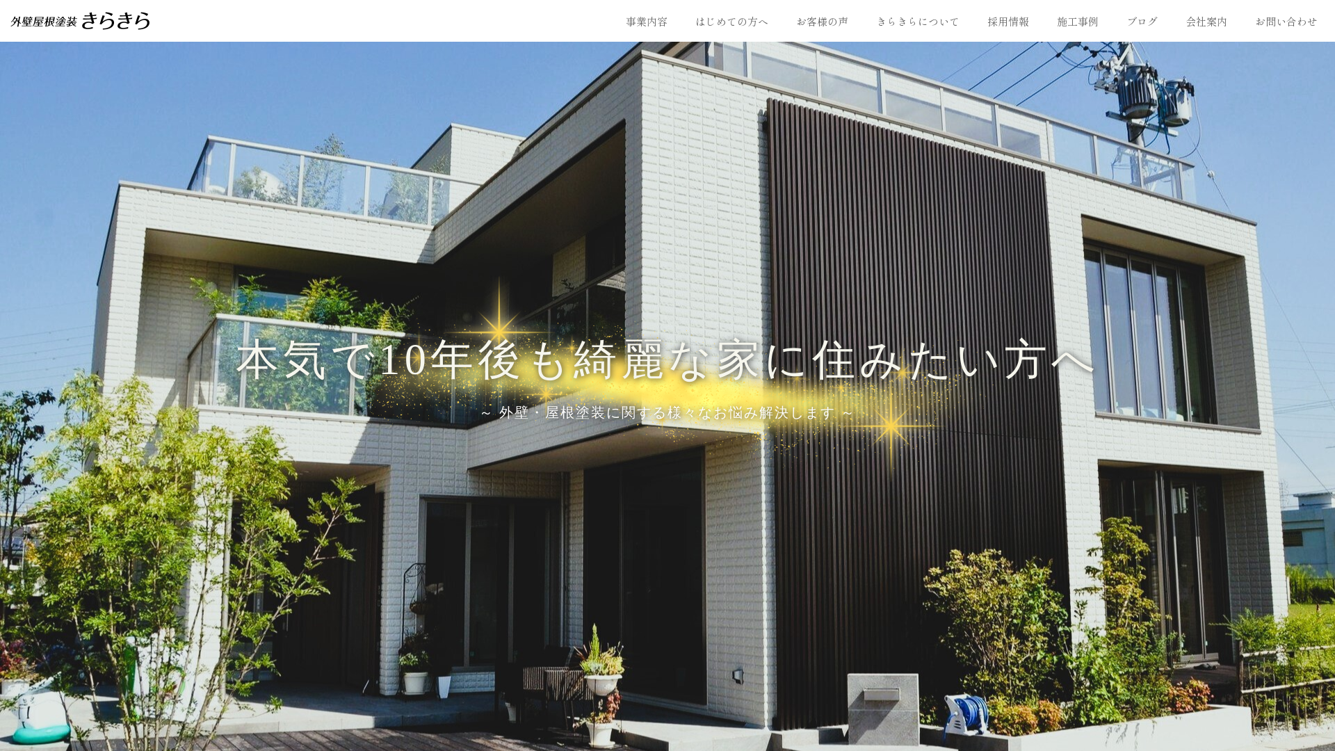 成頂株式会社のメイン画像