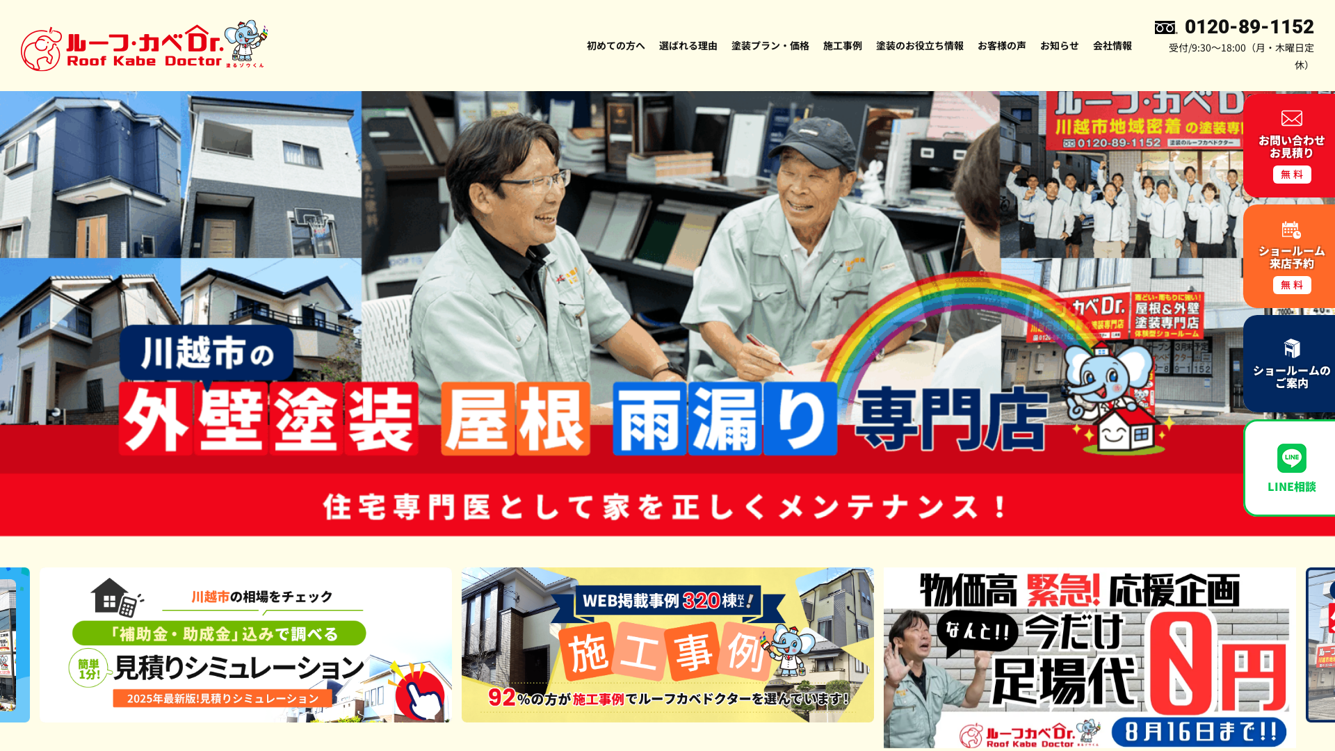 日本建総株式会社