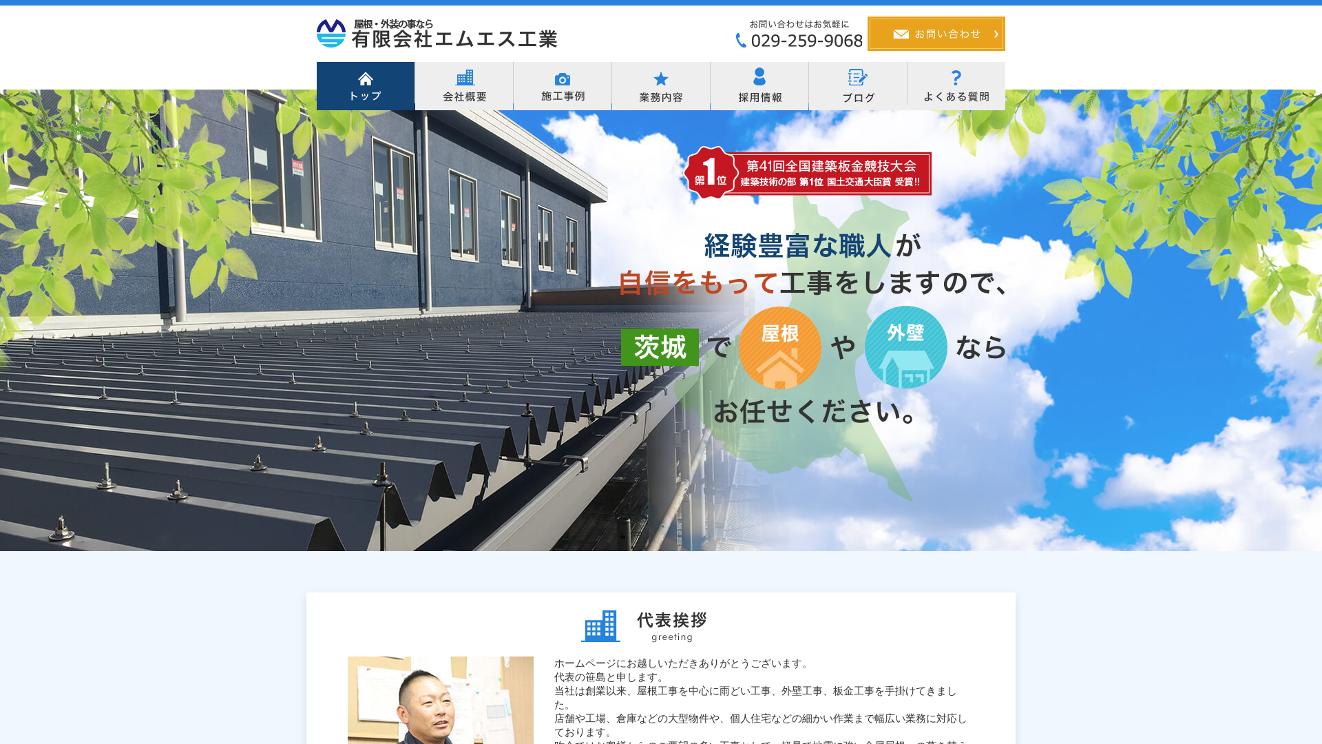 有限会社エムエス工業のメイン画像