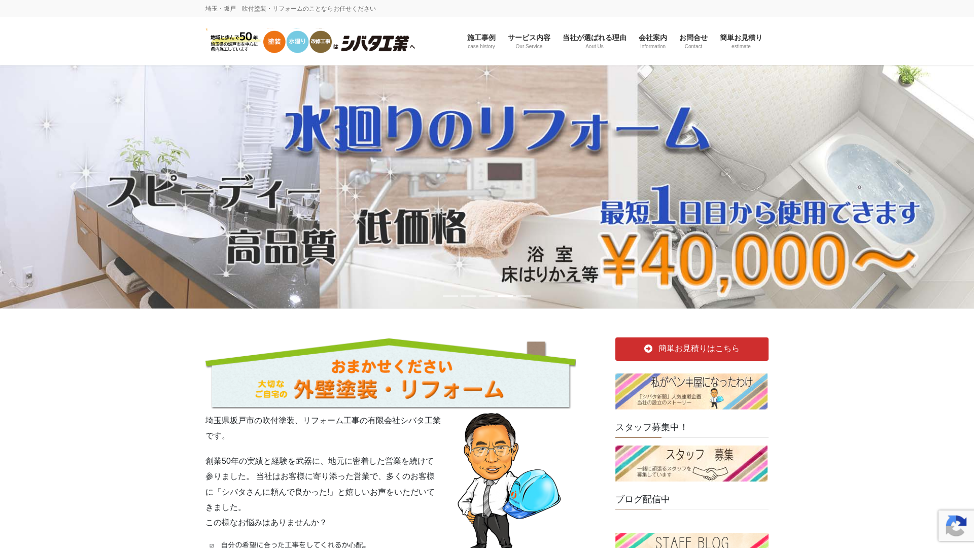 有限会社シバタ工業のメイン画像