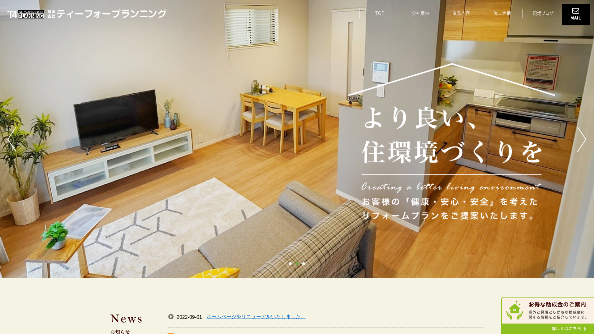 有限会社ティーフォープランニングのメイン画像