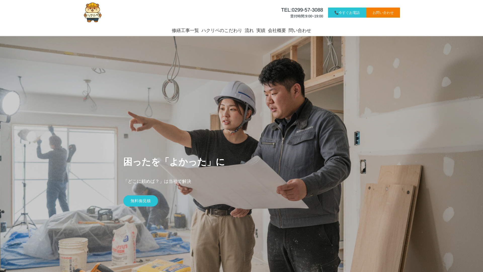 有限会社内田基礎工業のメイン画像