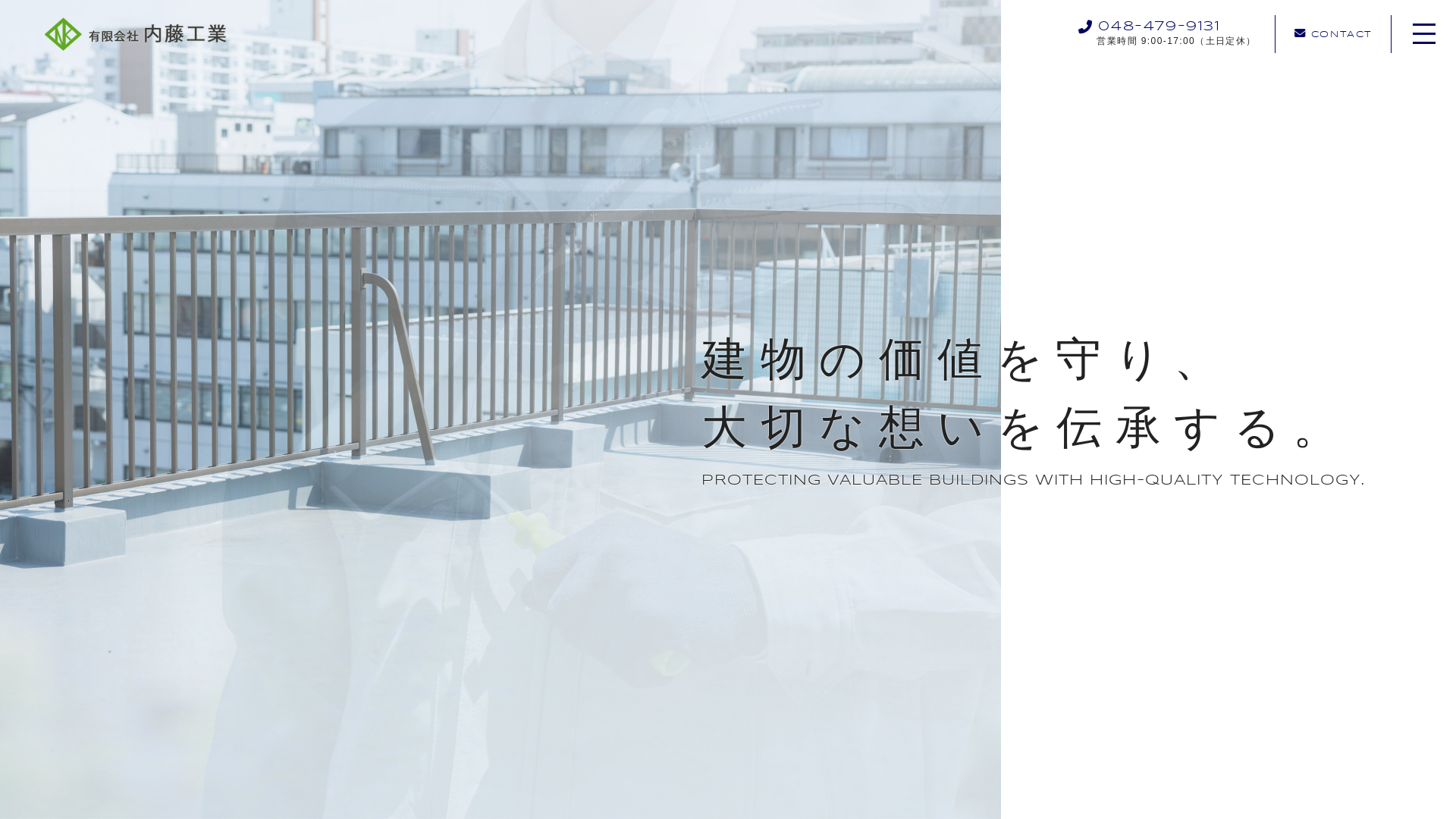 有限会社内藤工業のメイン画像