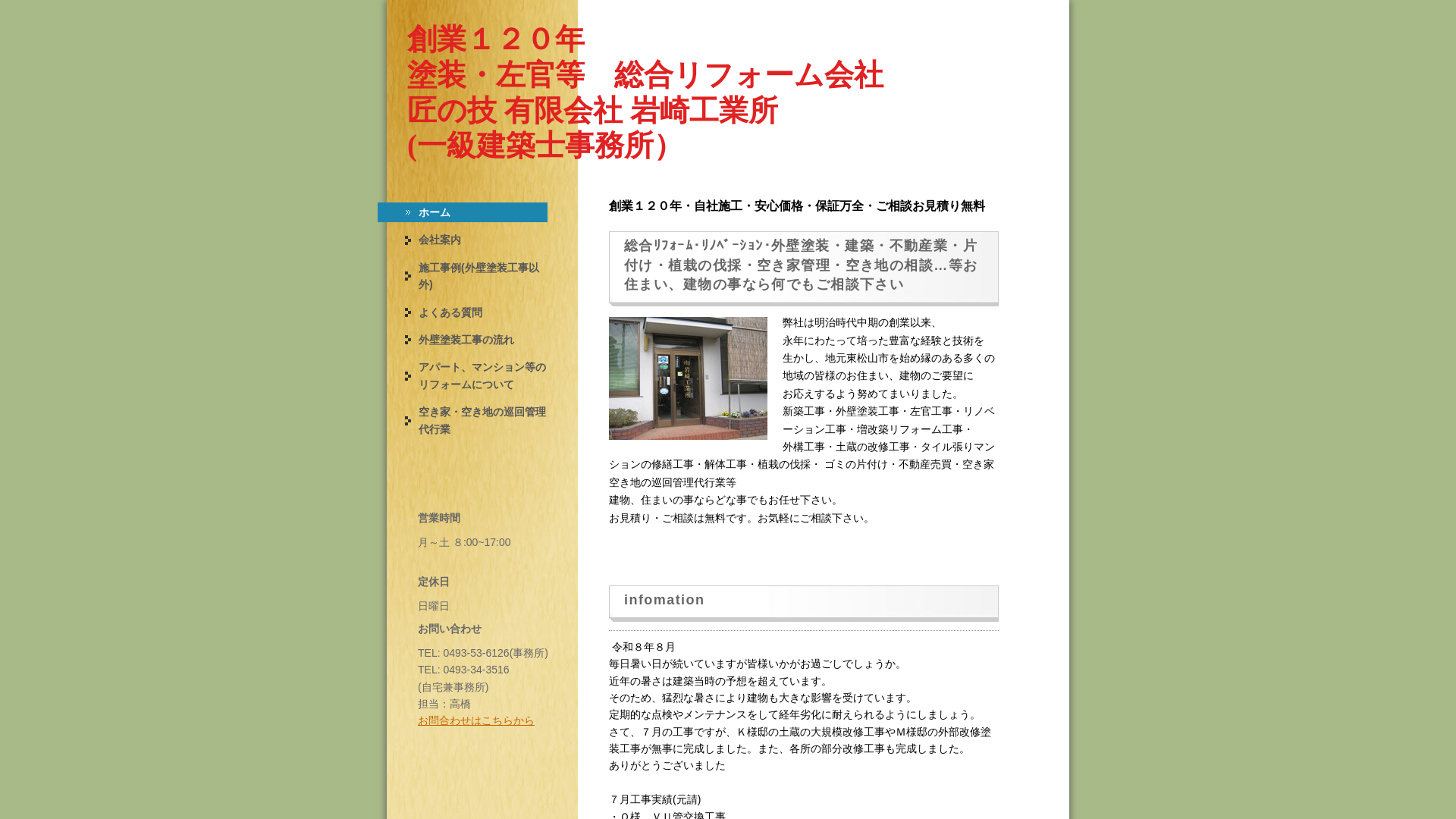 有限会社岩崎工業所のメイン画像