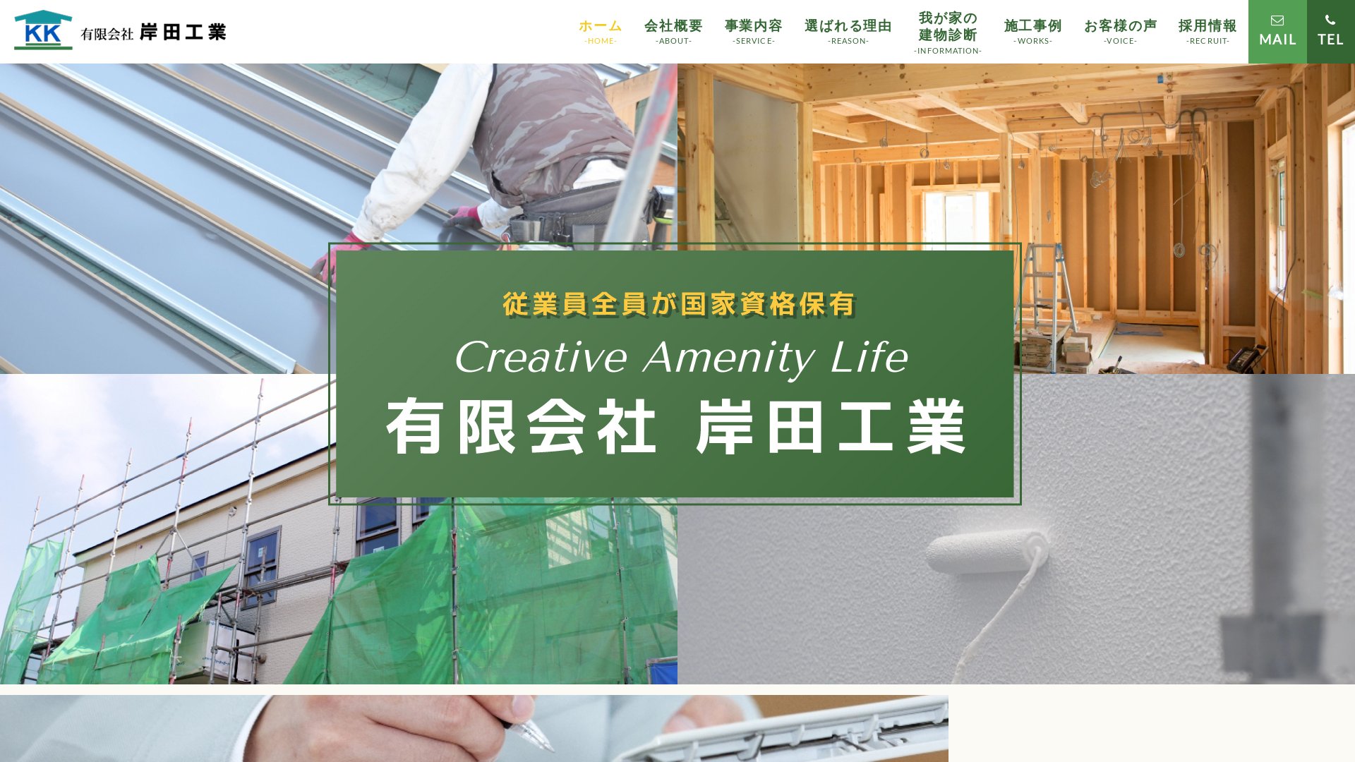 有限会社岸田工業のメイン画像