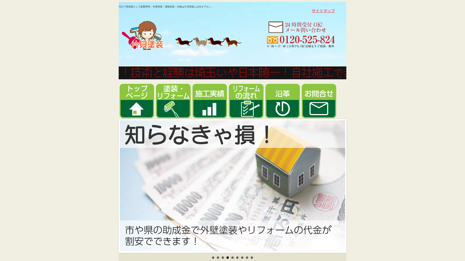 有限会社片貝塗装のメイン画像