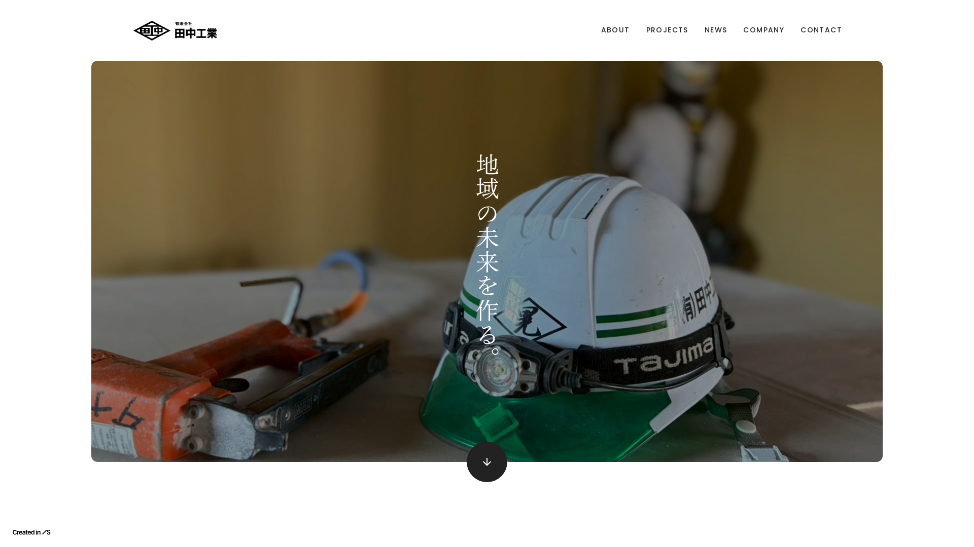 有限会社田中工業のメイン画像