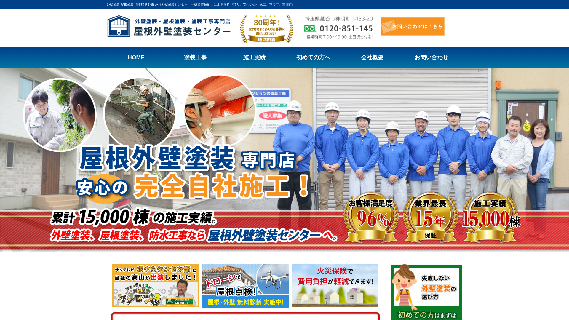 有限会社高山工業塗装のメイン画像