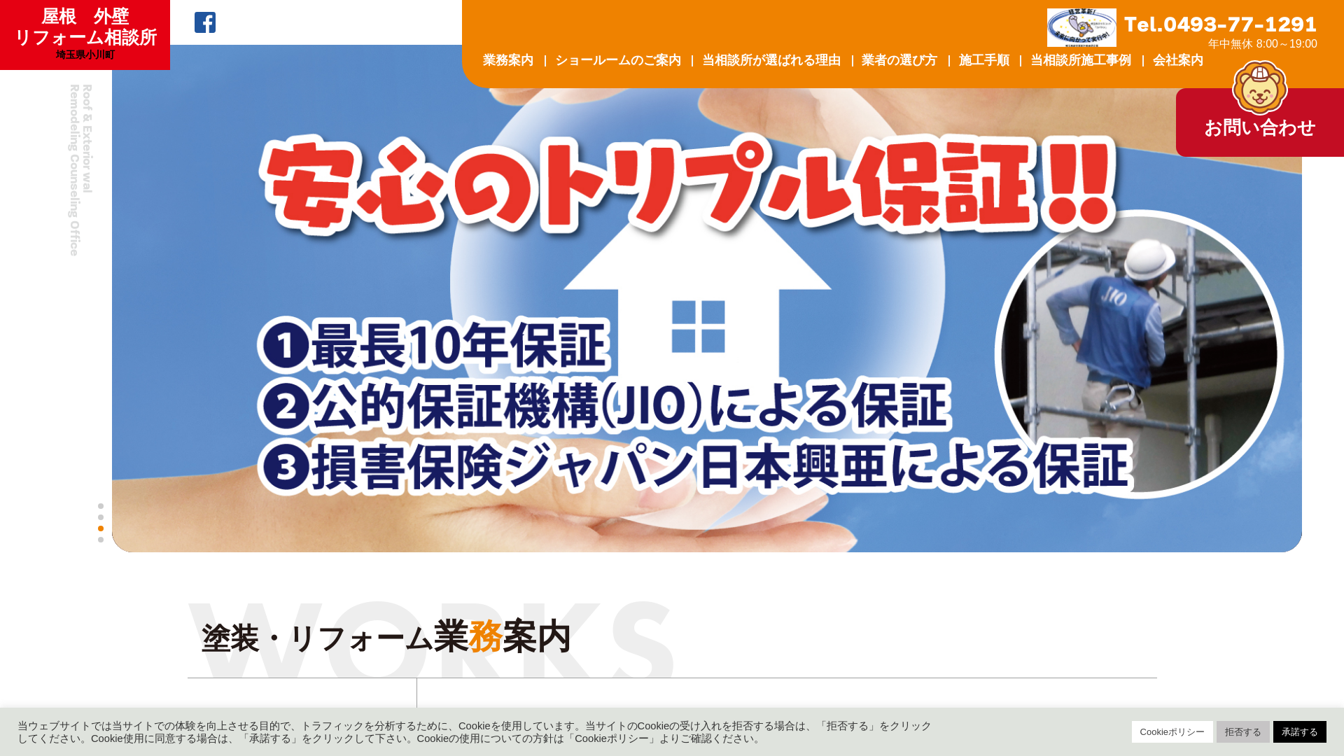 木下塗装興業のメイン画像