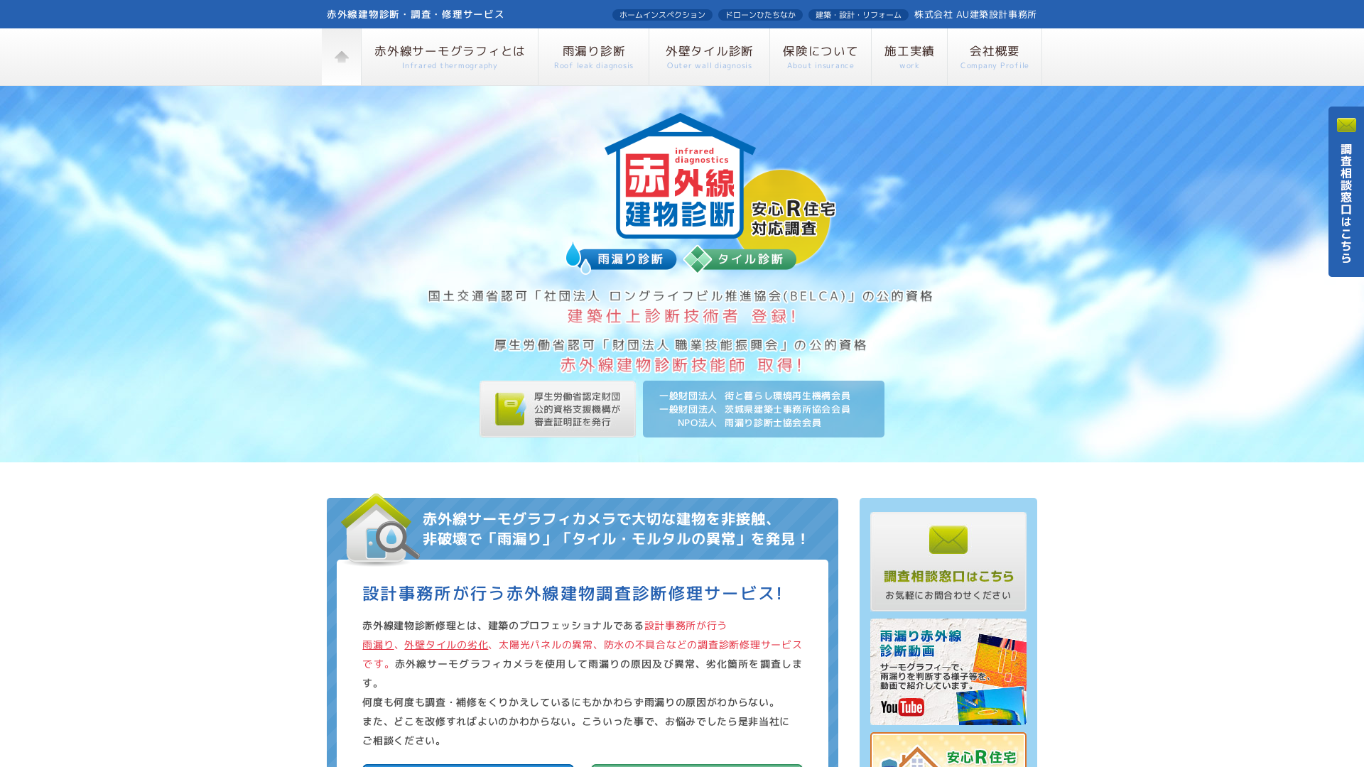 株式会社AU建築設計事務所のメイン画像