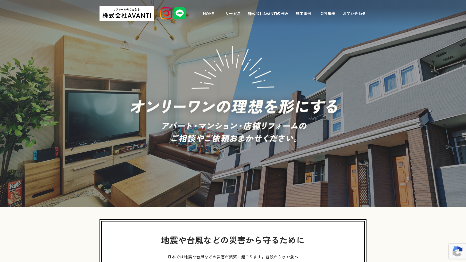 株式会社AVANTIのメイン画像