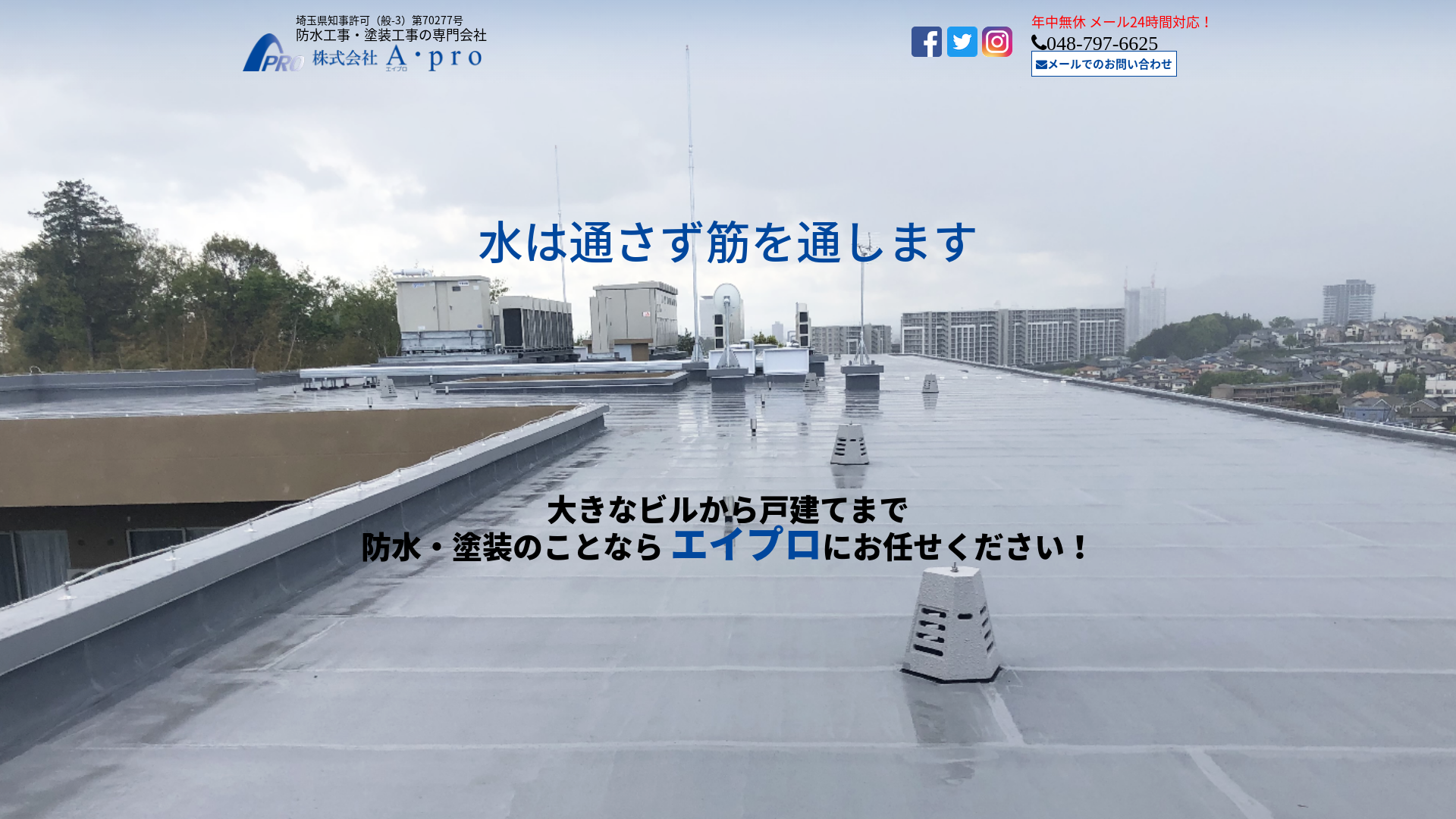 株式会社A・proのメイン画像